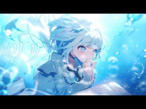 【歌ってみた】リリィ/吐息 【水宮枢/hololiveDEV_IS】