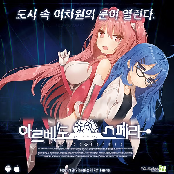 아르베도 스페라